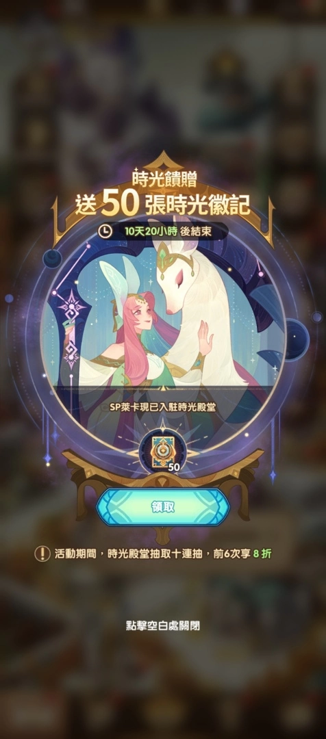 《劍與遠征》經典英雄萊卡嶄新蛻變 揭開初秋序幕全新登場