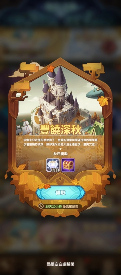 《劍與遠征》經典英雄萊卡嶄新蛻變 揭開初秋序幕全新登場