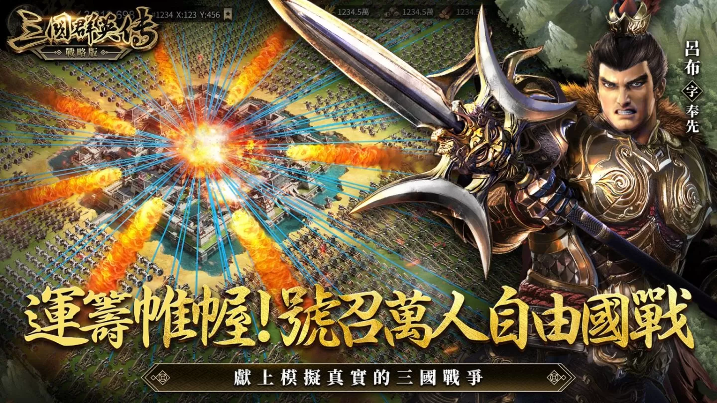 《三國群英傳-戰略版》x「肯德基KFC」跨界合作！推出主城外觀「肯德基之城」