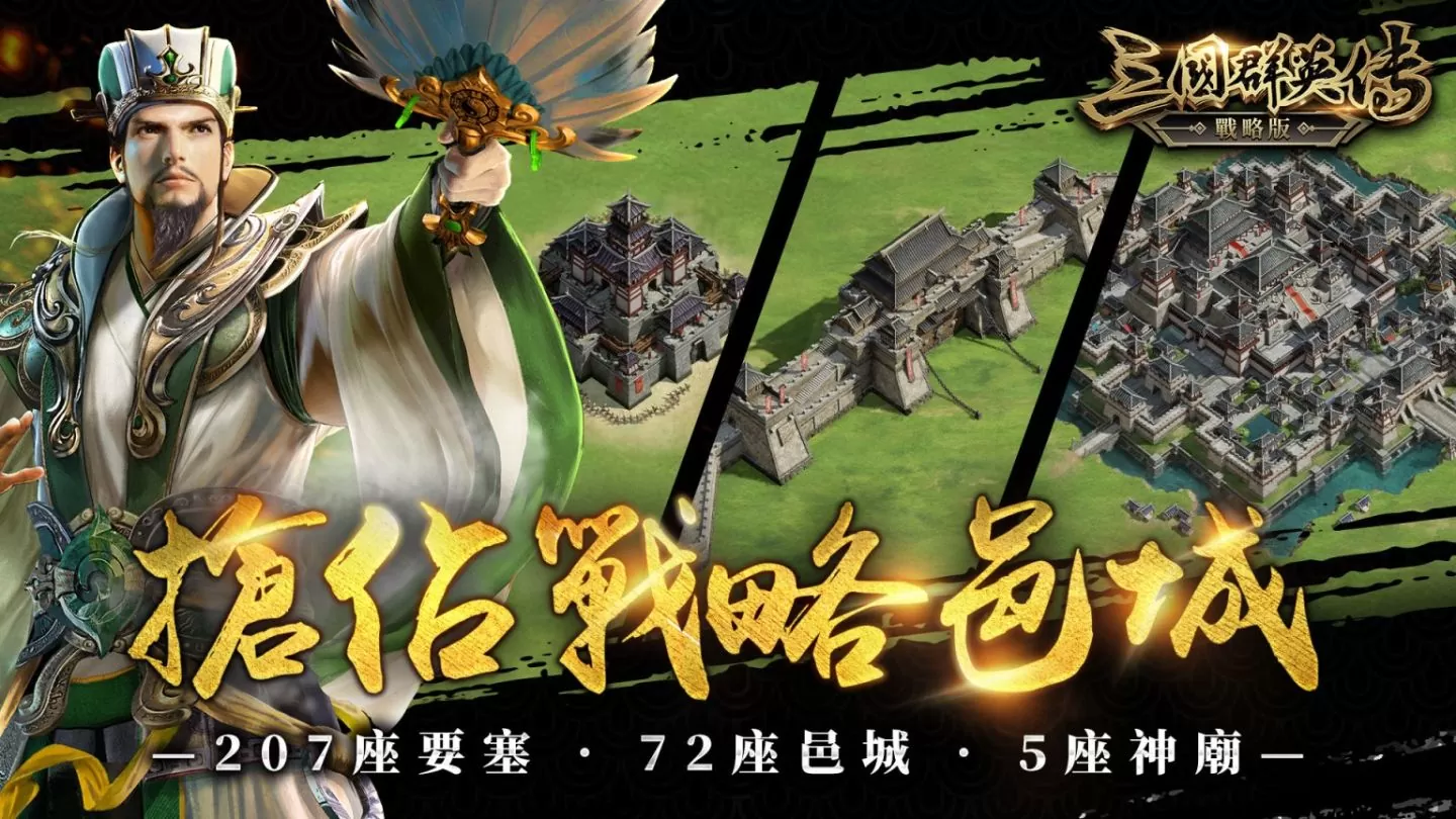 《三國群英傳-戰略版》x「肯德基KFC」跨界合作！推出主城外觀「肯德基之城」