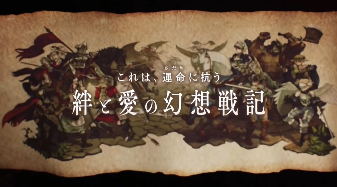 《聖獸之王》發售日公開！Atlus×Vanillaware 攜手帶來全新愛與羈絆幻想戰記