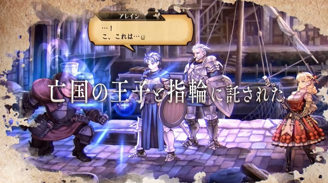 《聖獸之王》發售日公開！Atlus×Vanillaware 攜手帶來全新愛與羈絆幻想戰記