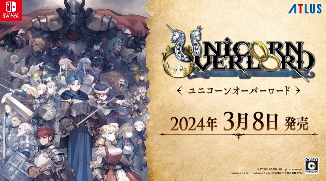 《聖獸之王》發售日公開！Atlus×Vanillaware 攜手帶來全新愛與羈絆幻想戰記