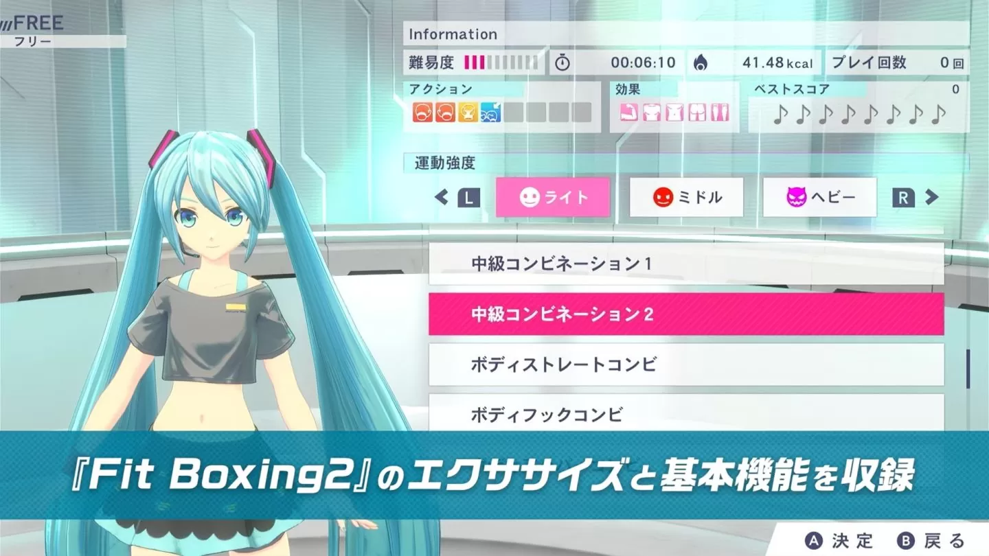 《健身拳擊 feat.初音未來～與未來一起健身～》發售日決定！與初音一起熱血健身