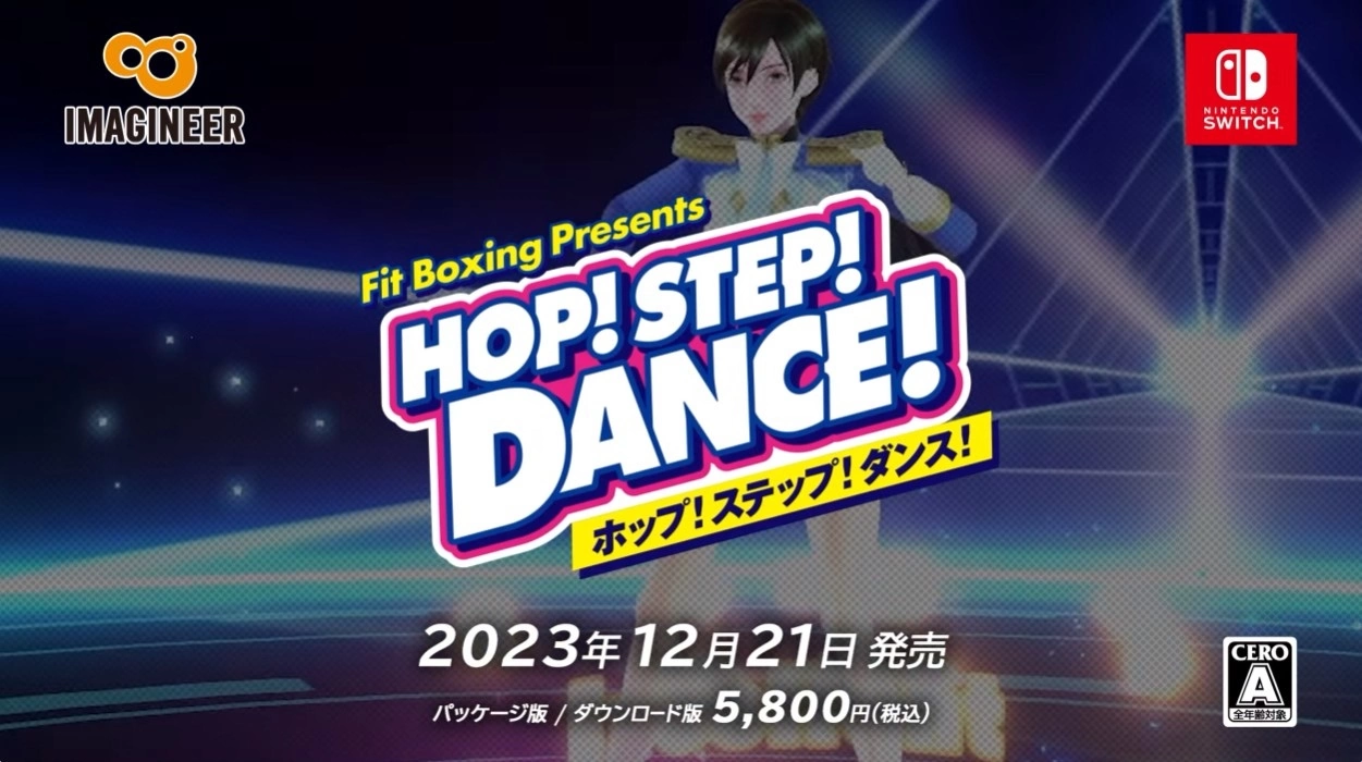 《健身拳擊》系列全新企劃《Hop！Step！Dance！》公開！在家也能練習跳舞成為一代舞星