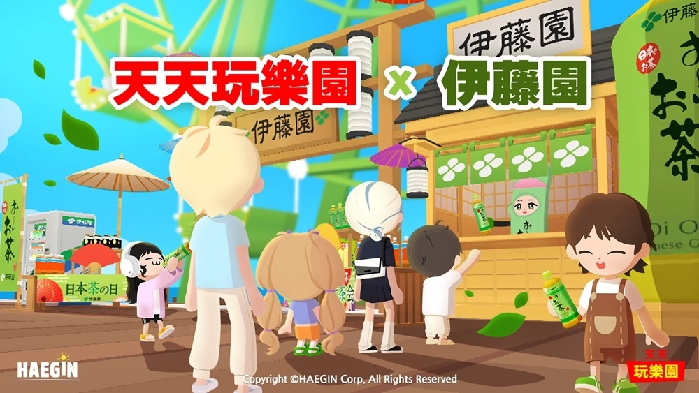 《天天玩樂園》進行秋季大型改版，追加甜甜蜜蜜的情侶系統