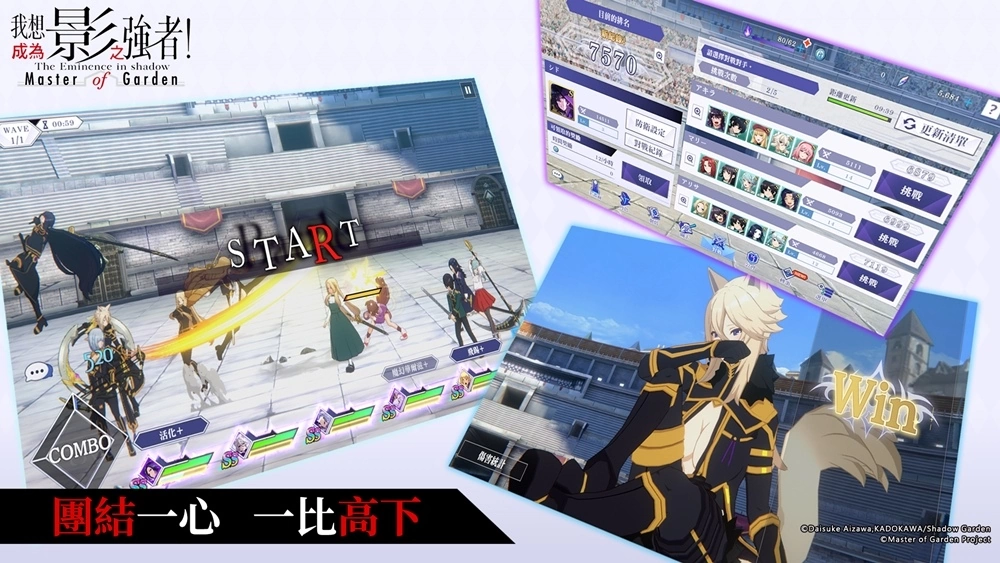 《我想成為影之強者！Master of Garden》公開遊戲特色，釋出獨特「約會系統」介紹
