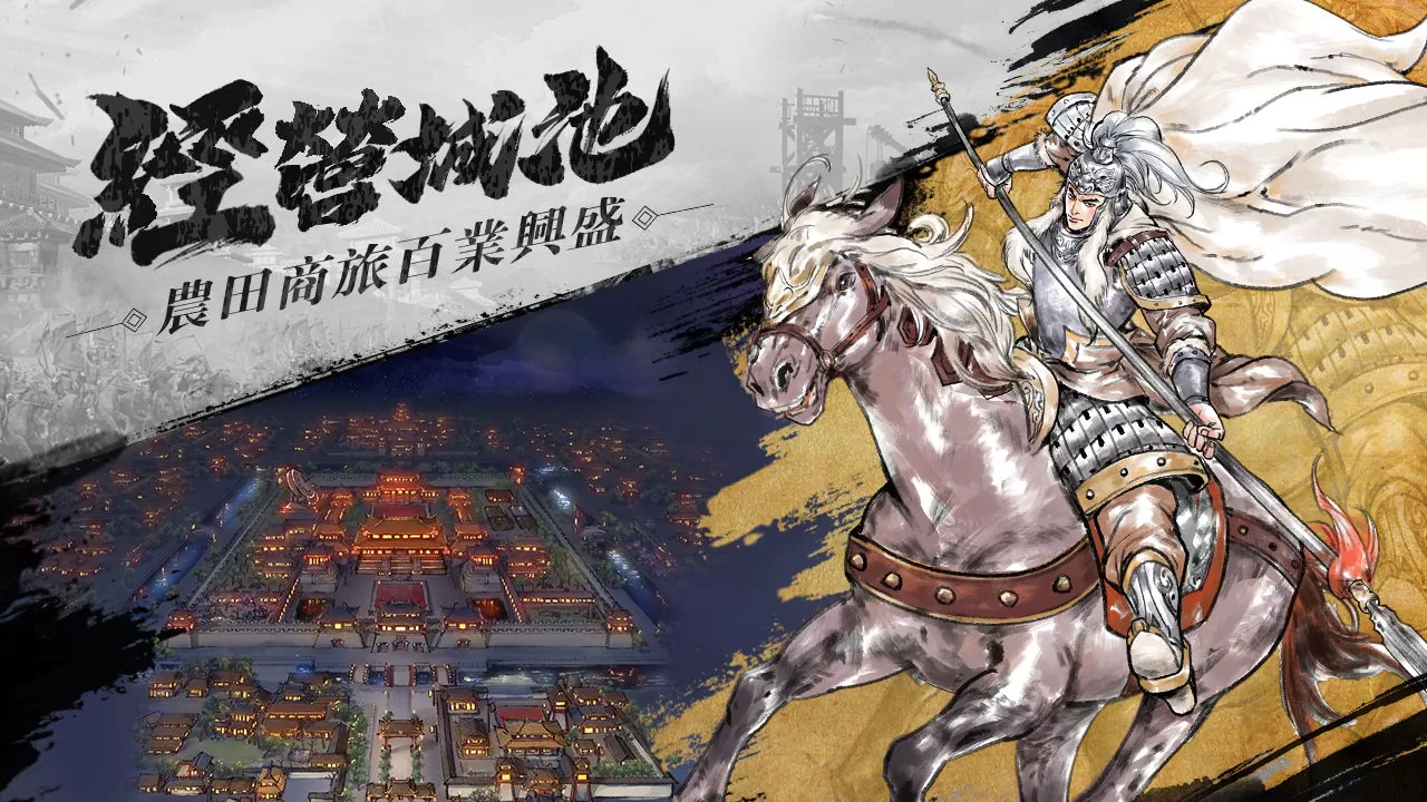 休閒策略遊戲《突突三國M》預約開啟！輕鬆「腰瘦」解放「凸肚」！