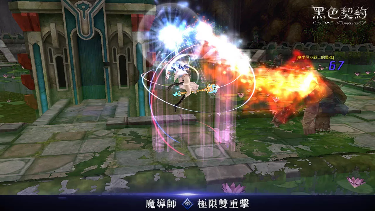 3D奇幻MMORPG《黑色契約CABAL Online》公開四大魔法系職業介紹，事前預約活動持續進行中