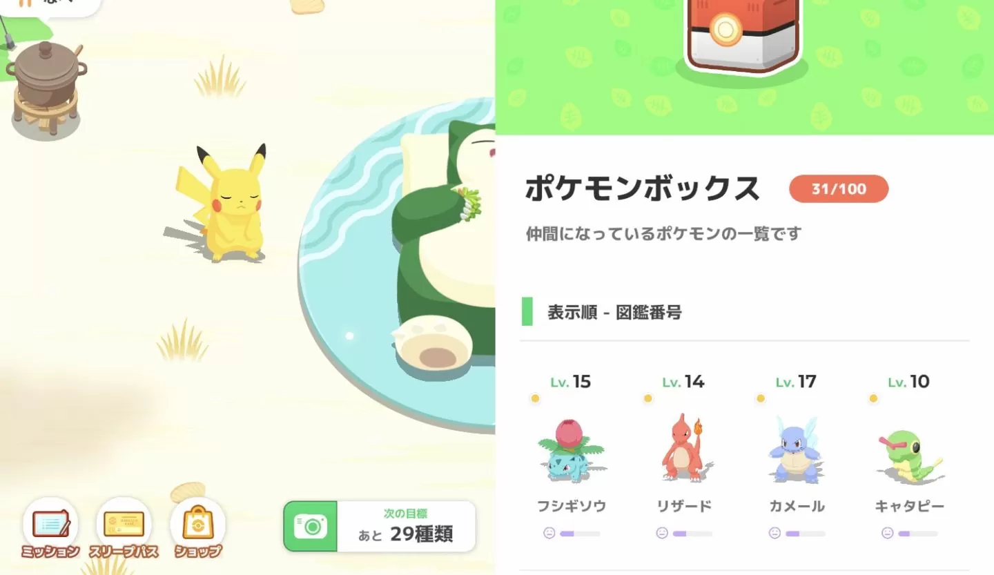 《Pokémon Sleep》公開最新改版規劃，預定追加新寶可夢、實裝季節活動登場