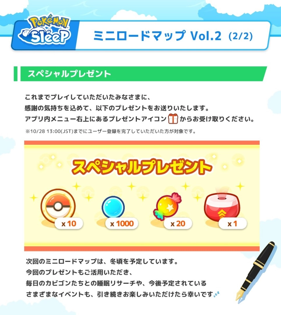 《Pokémon Sleep》公開最新改版規劃，預定追加新寶可夢、實裝季節活動登場