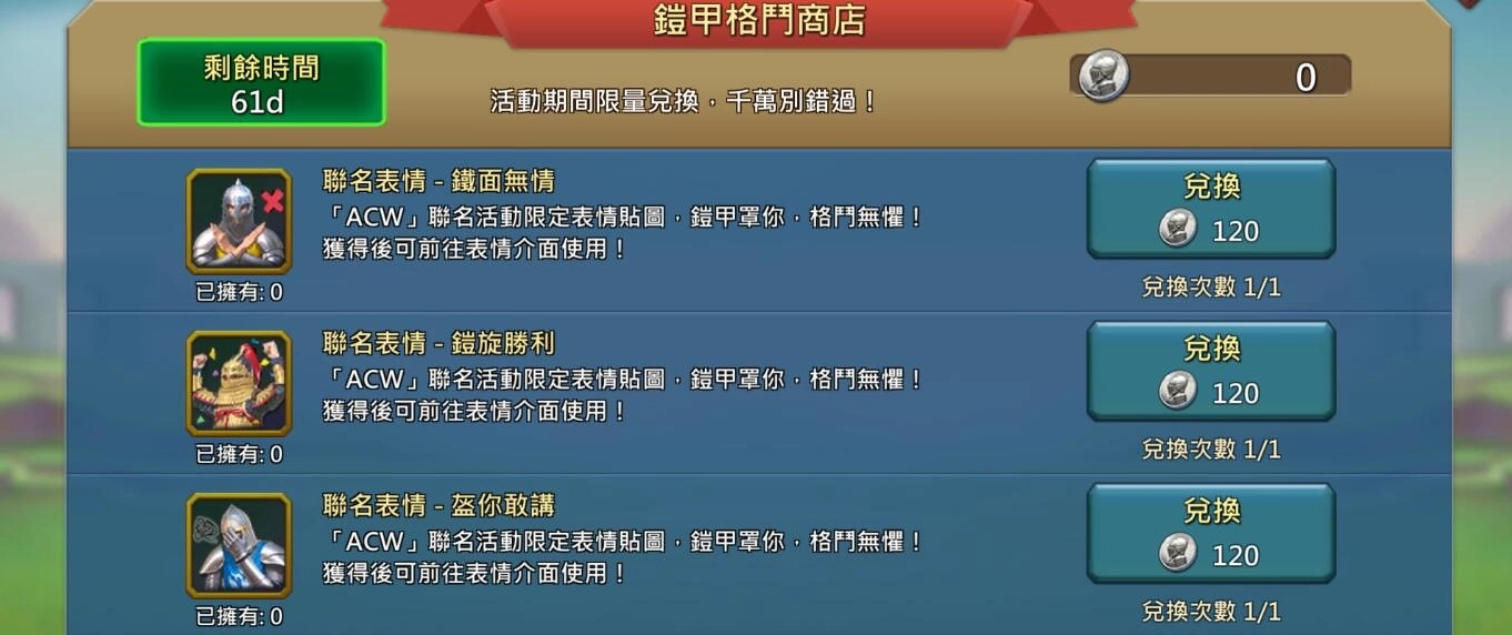 《王國紀元》x ACW世界鎧甲格鬥聯盟聯動開啟！熱血福利來襲