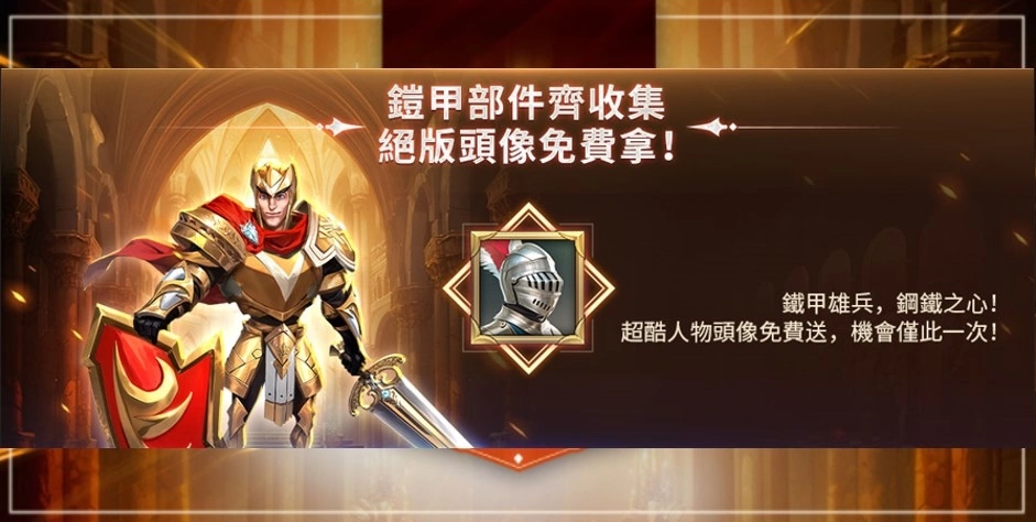 《王國紀元》x ACW世界鎧甲格鬥聯盟聯動開啟！熱血福利來襲