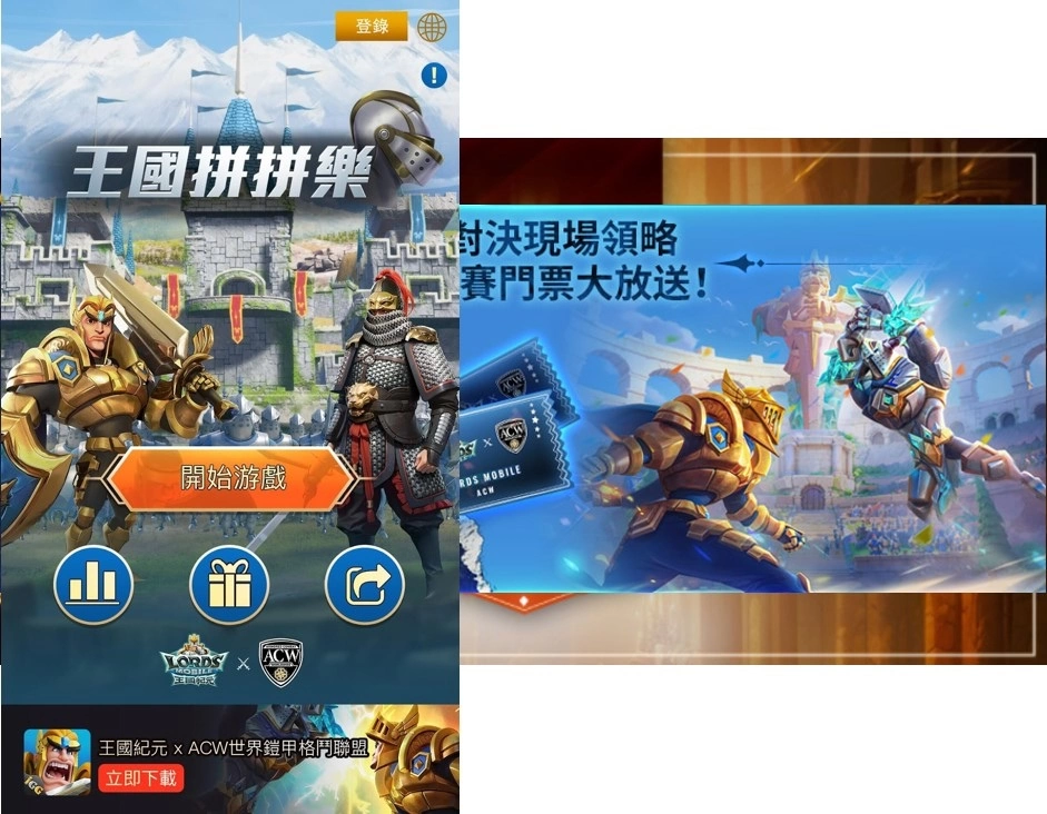 《王國紀元》x ACW世界鎧甲格鬥聯盟聯動開啟！熱血福利來襲