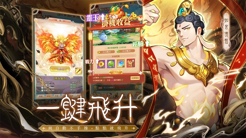 《神魔傳說：靈山遺跡》釋出「舞算舞保庇」節目影片，揭開佛魔大戰前世今生