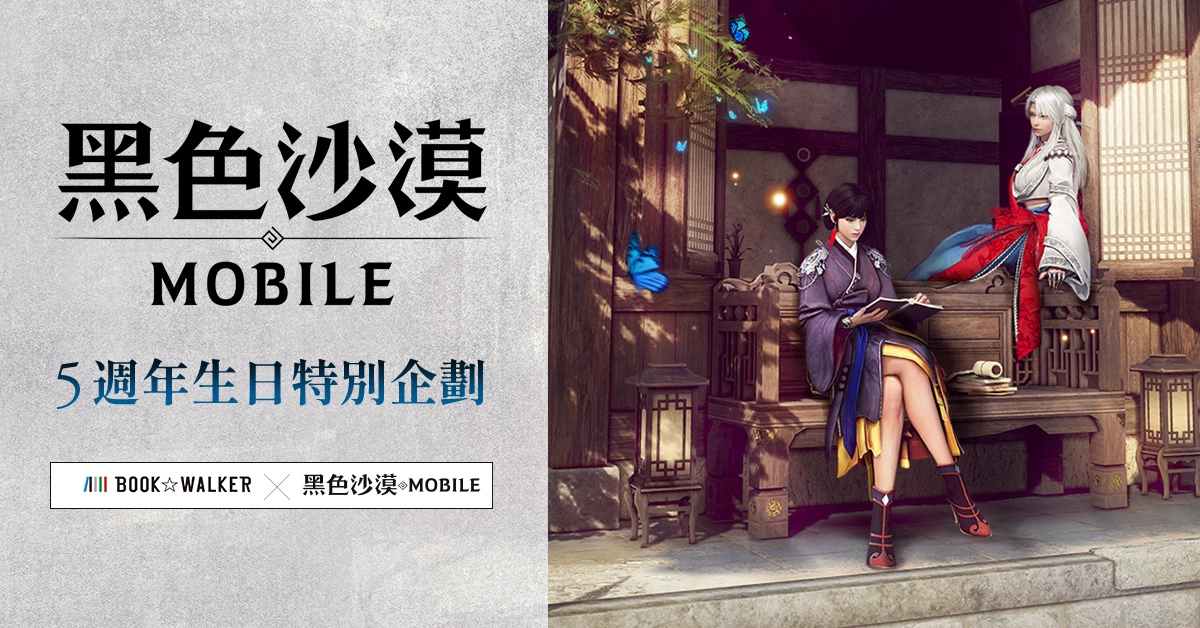 《黑色沙漠 MOBILE》據點戰與獎勵機制全新改版 生活製作納貢同步更新