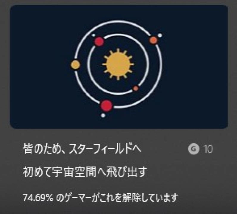 《Starfield 星空》累計玩家人數突破 1 千萬人！但還有許多人尚未踏出宇宙開始冒險