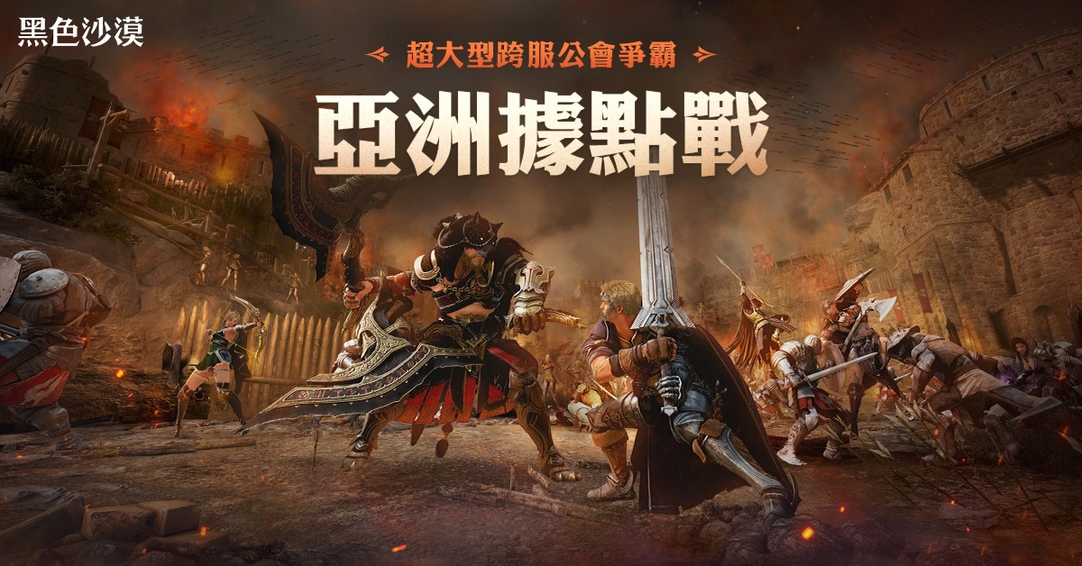《黑色沙漠》常駐「嶄新的季節 」伺服器登場 中秋成長支援福利再升級