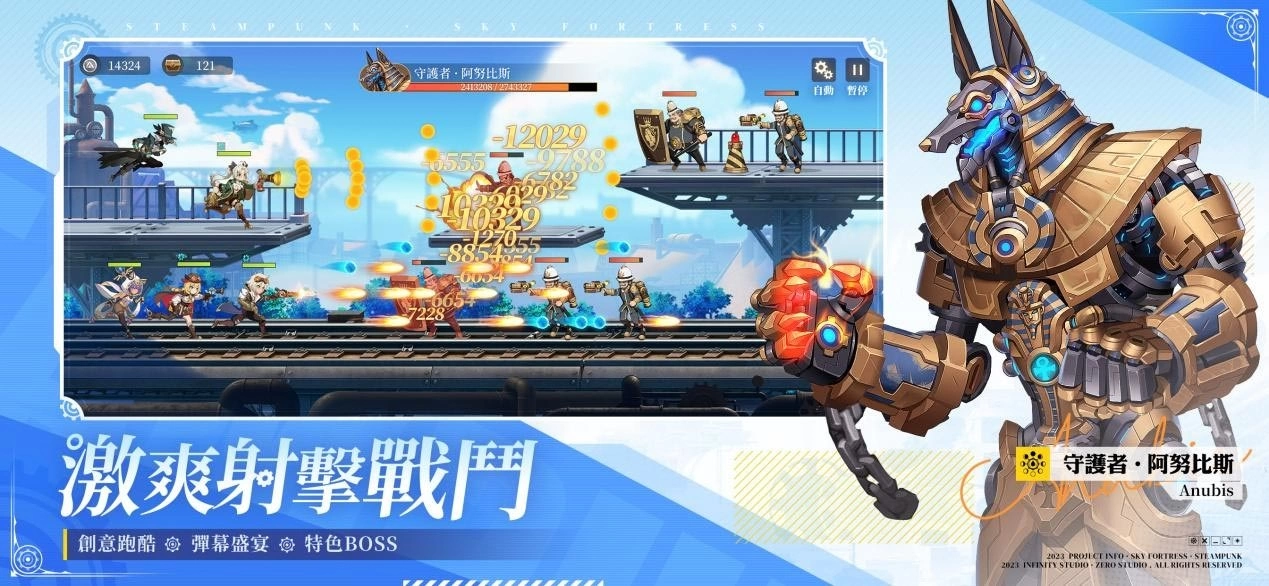 白鯨號衝向雲端吧！蒸汽幻想題材冒險RPG《空之要塞：啟航》雙平台正式上市