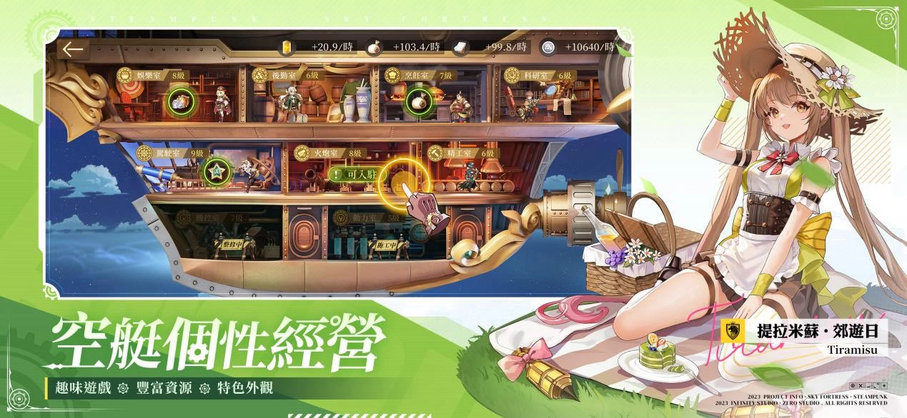 白鯨號衝向雲端吧！蒸汽幻想題材冒險RPG《空之要塞：啟航》雙平台正式上市