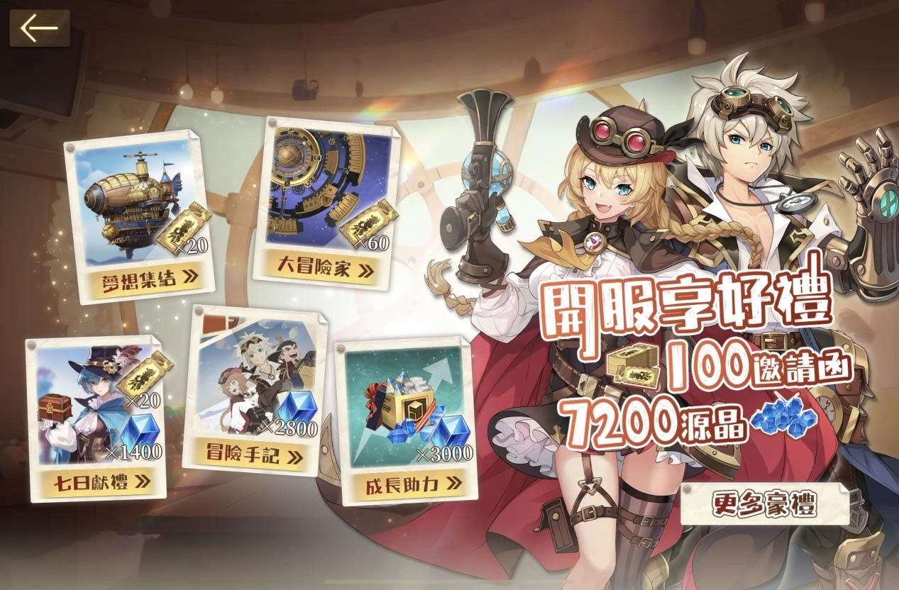 白鯨號衝向雲端吧！蒸汽幻想題材冒險RPG《空之要塞：啟航》雙平台正式上市