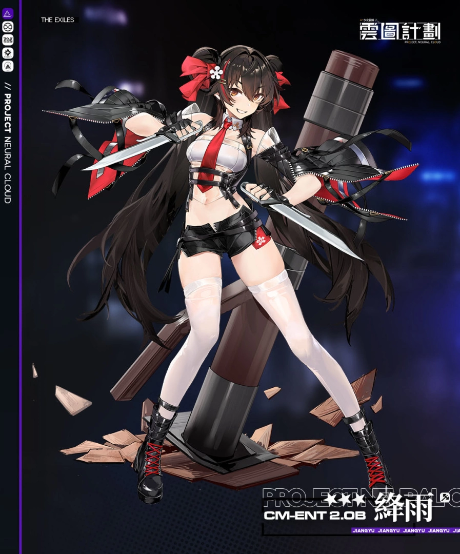 《雲圖計劃》新人形「絳雨」及專屬關卡同步開啟 推出「紅塵快意」心智投影同遊山河