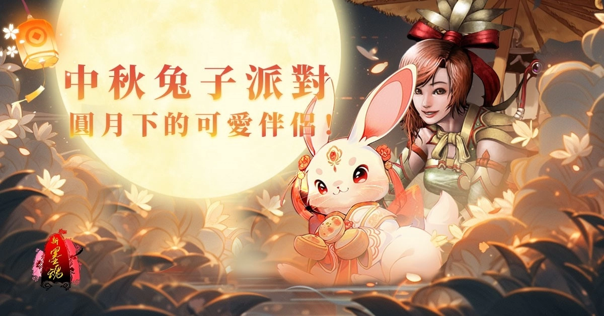 她的身影，你的心跳《新墨魂 Online》與「JARA心動女孩」的武俠傳奇