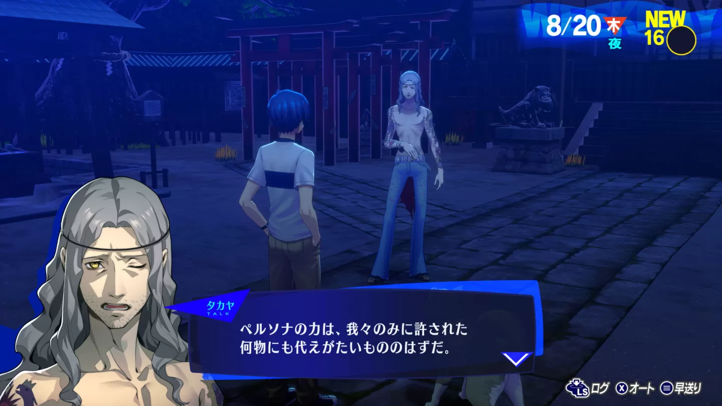 《女神異聞錄3 Reload》公開角色介紹、戰鬥系統＆新增故事解禁