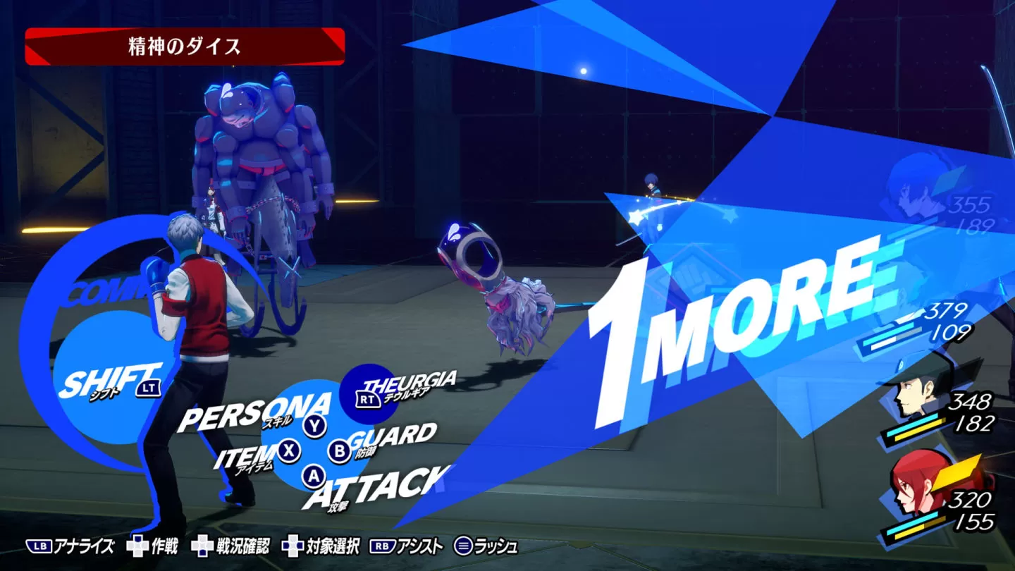 《女神異聞錄3 Reload》公開角色介紹、戰鬥系統＆新增故事解禁