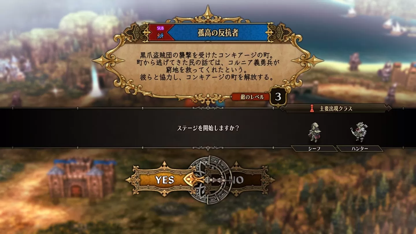 《聖獸之王》公開本作世界觀、角色介紹＆遊戲流程玩法介紹