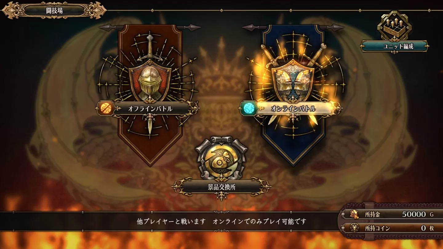 《聖獸之王》公開本作世界觀、角色介紹＆遊戲流程玩法介紹