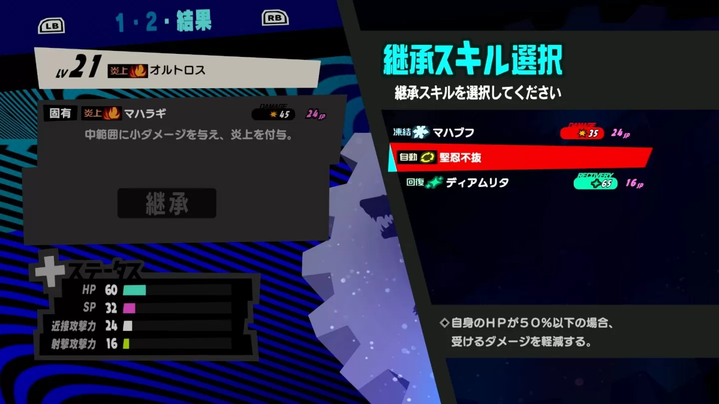 點燃心之火上演革命劇！《女神異聞錄5 戰略版》公開「副人格面具」以及「武器生成」等遊玩要素