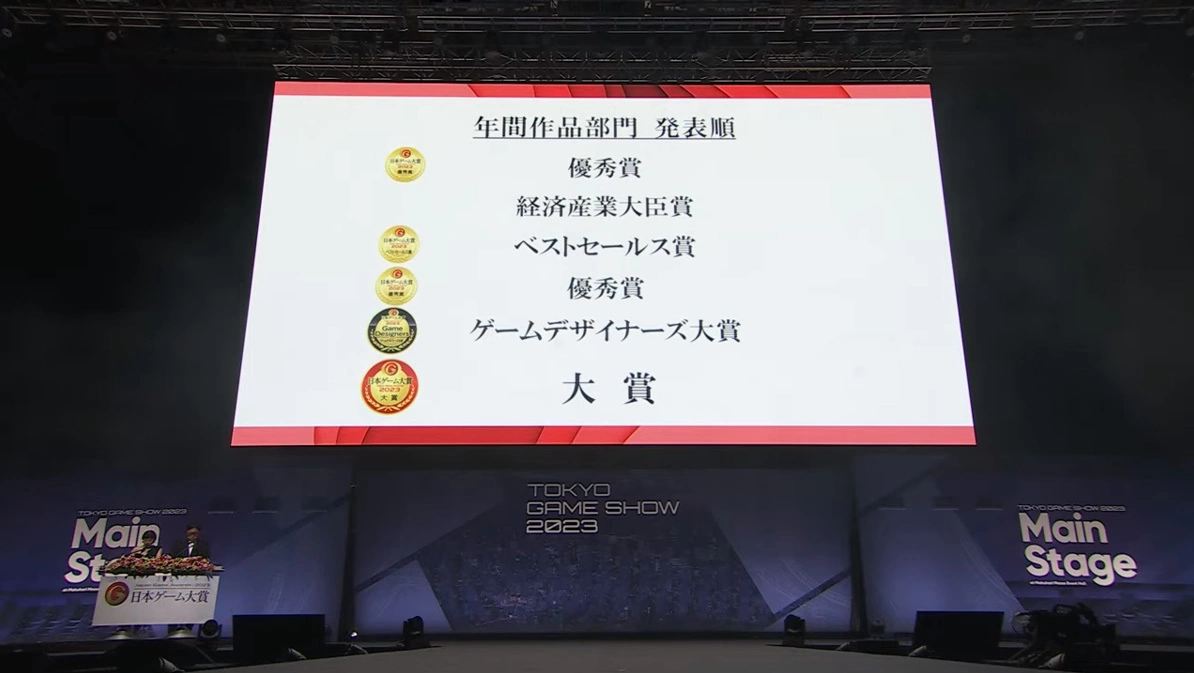 東京電玩展日本遊戲大賞 2023 得獎作品公開！《寶可夢 朱／紫》雙獎項拔頭籌、《魔物獵人 崛起：破曉》大賞奪冠