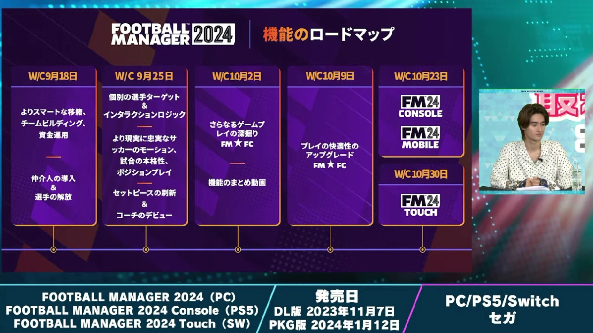 SEGA 公開《索尼克 超級巨星》、《女神異聞錄5 戰略版》、《人中之龍8》等多款新作實機展示