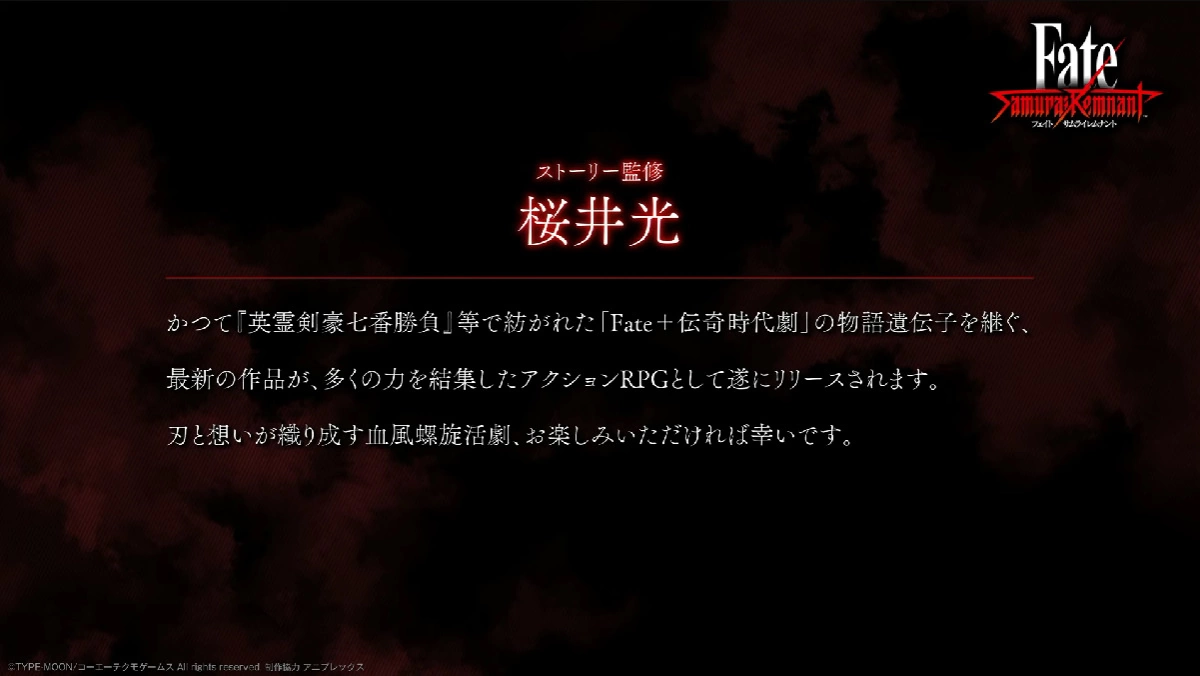 《Fate/Samurai Remnant》第二輪要素公開！解鎖異傳使用其他陣營角色挑戰故事