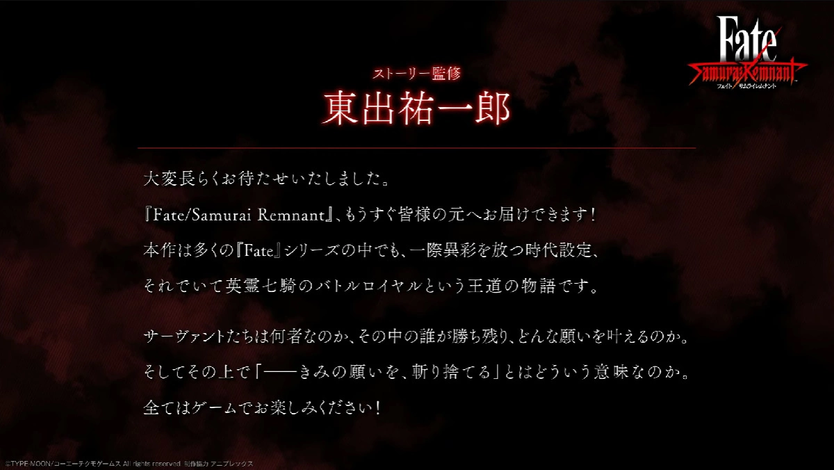 《Fate/Samurai Remnant》第二輪要素公開！解鎖異傳使用其他陣營角色挑戰故事