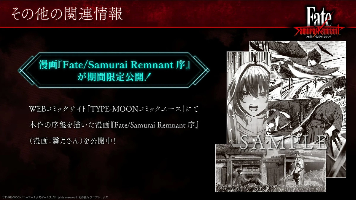 《Fate/Samurai Remnant》第二輪要素公開！解鎖異傳使用其他陣營角色挑戰故事