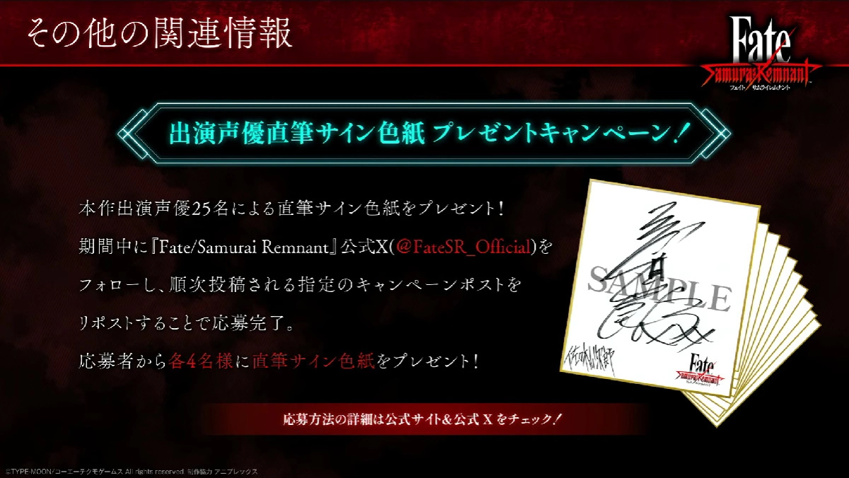 《Fate/Samurai Remnant》第二輪要素公開！解鎖異傳使用其他陣營角色挑戰故事