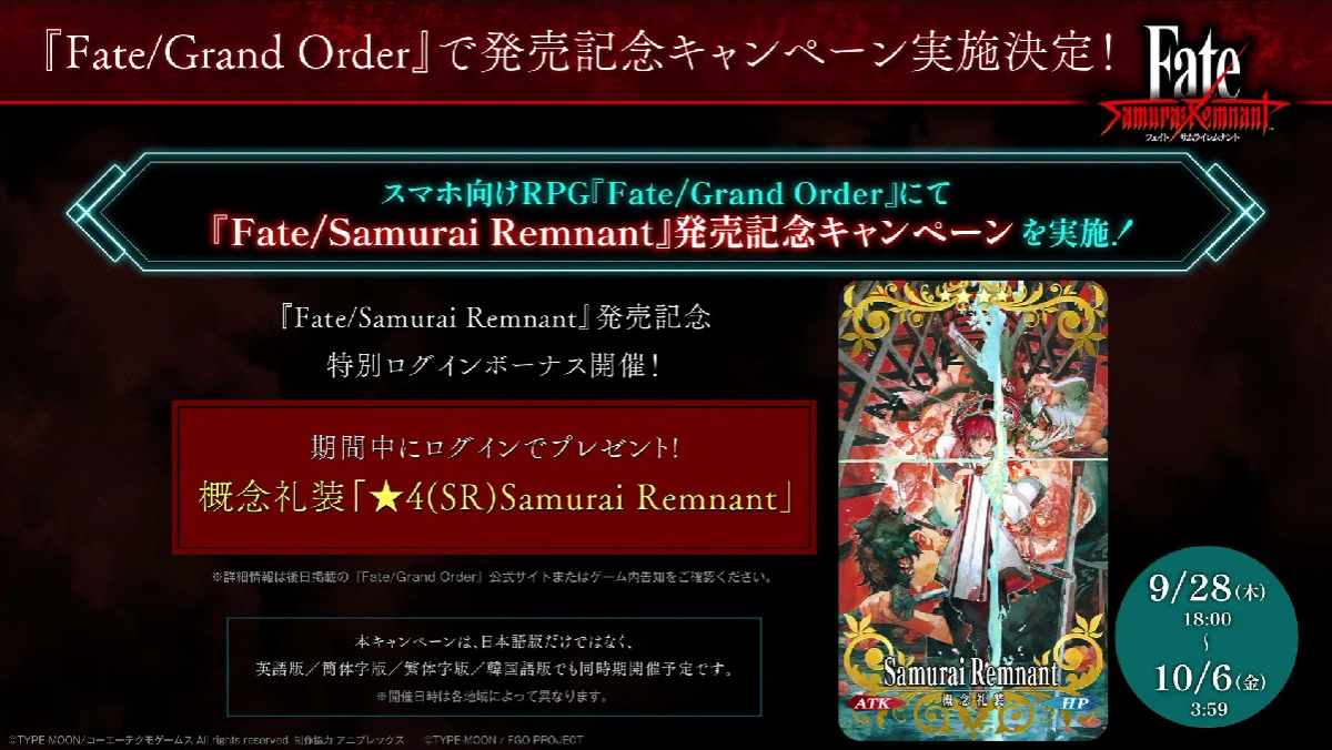 《Fate/Samurai Remnant》第二輪要素公開！解鎖異傳使用其他陣營角色挑戰故事