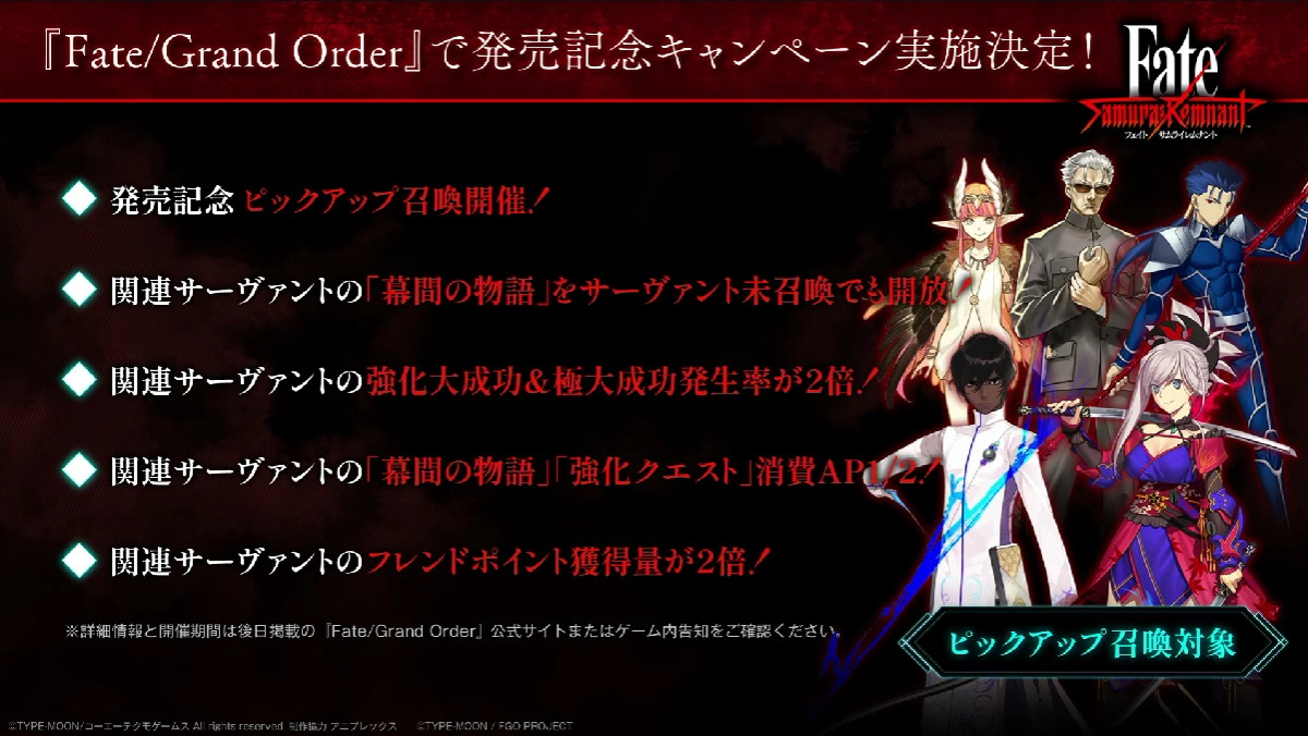 《Fate/Samurai Remnant》第二輪要素公開！解鎖異傳使用其他陣營角色挑戰故事