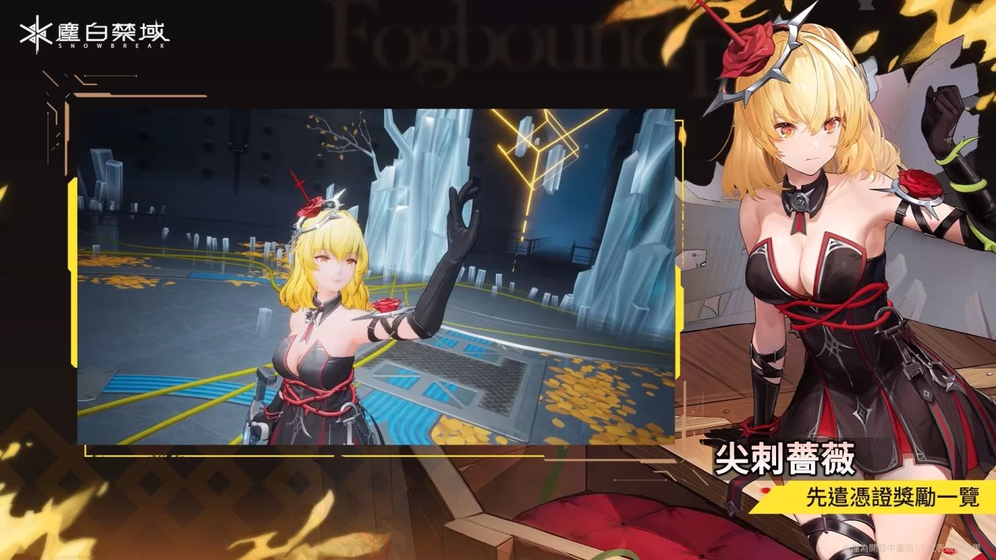 《塵白禁域》全新版本「迷霧之夢」今日上線！攜手五星角色「晴-藏鋒」劃破迷霧探尋真相