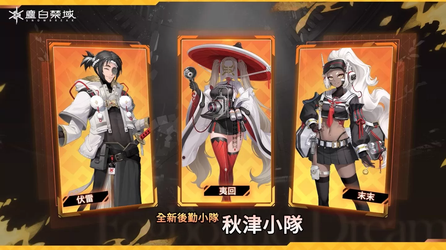 《塵白禁域》全新版本「迷霧之夢」今日上線！攜手五星角色「晴-藏鋒」劃破迷霧探尋真相