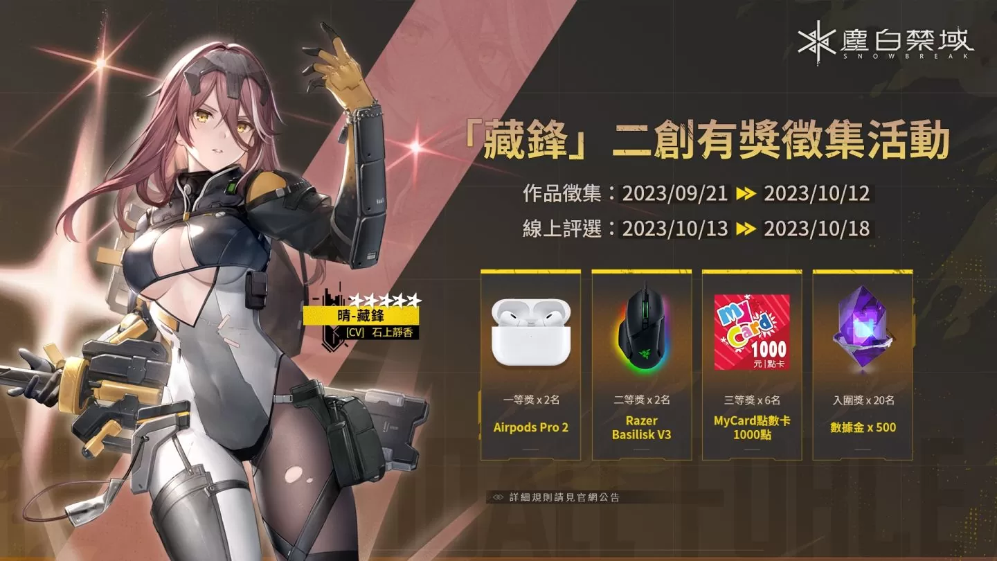 《塵白禁域》全新版本「迷霧之夢」今日上線！攜手五星角色「晴-藏鋒」劃破迷霧探尋真相