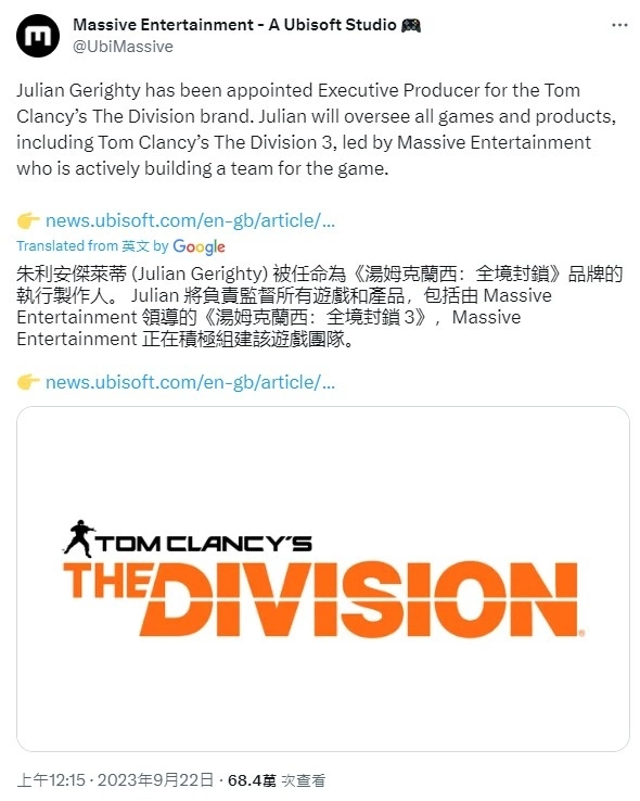 《全境封鎖3》正式宣布開發！將由二代創意總監擔任品牌執行製作人