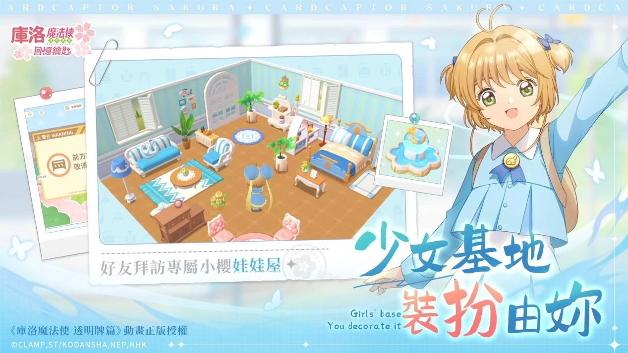 《庫洛魔法使：回憶鑰匙》應用商店預約開啟，Q版百變小櫻萌翻少女心！