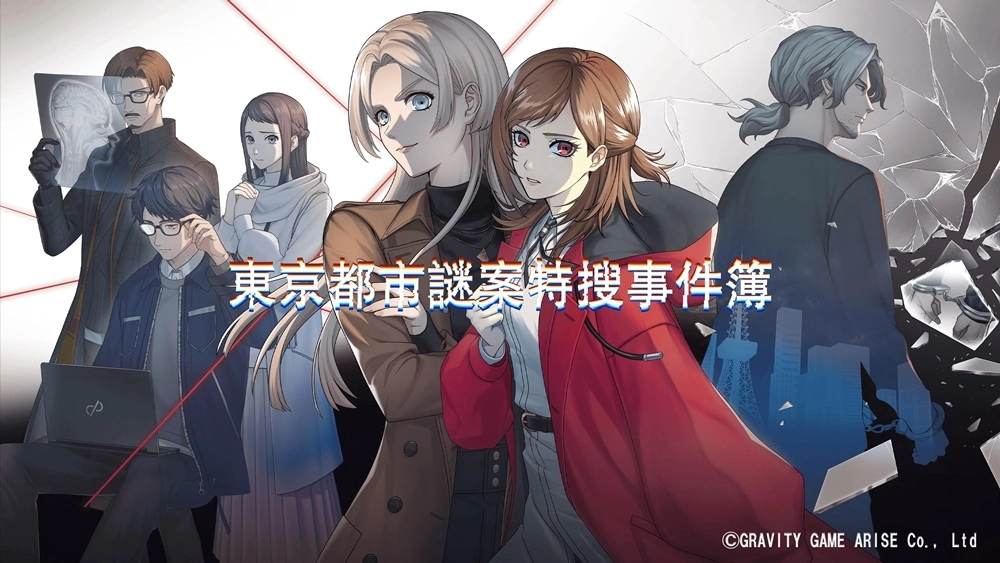 世界創建RPG《神箱》、真實科學調查模擬遊戲《東京都市迷案特搜事件簿》DEMO版於Steam公開！