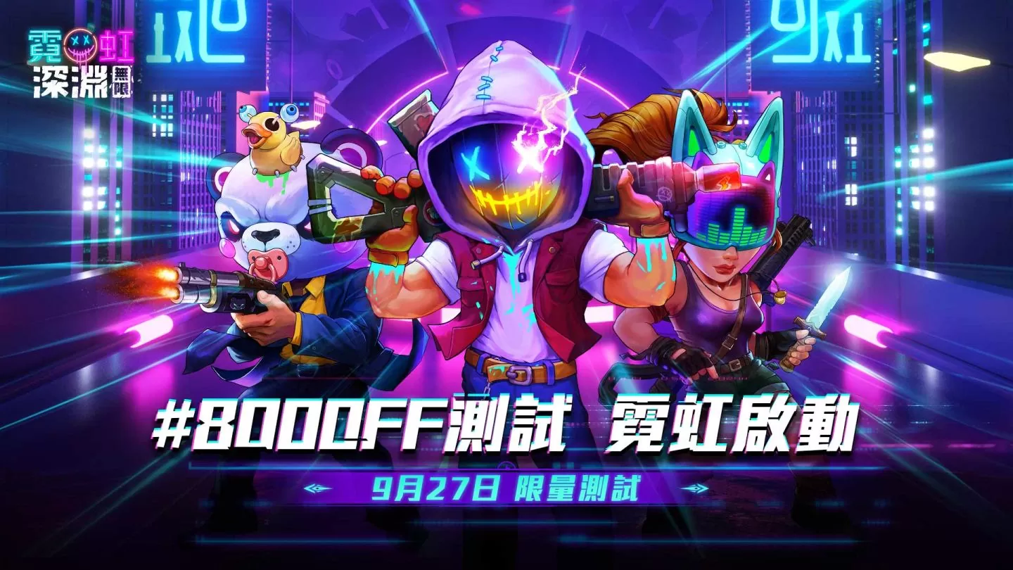 《霓虹深淵：無限》9/27展開限量刪檔測試，公開遊戲代言人玖壹壹，釋出遊戲形象及主題曲預告！