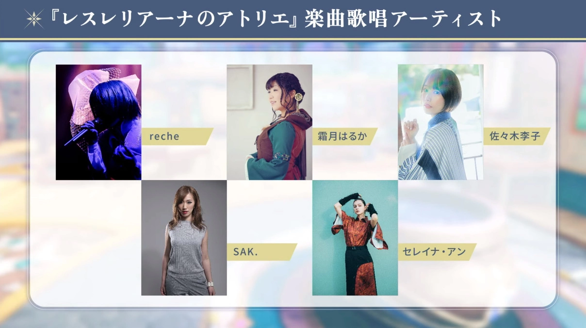 《蕾斯勒里安娜的鍊金工房》公開鍊金調合＆頭目戰實機展示！歡慶上市連串活動不間斷