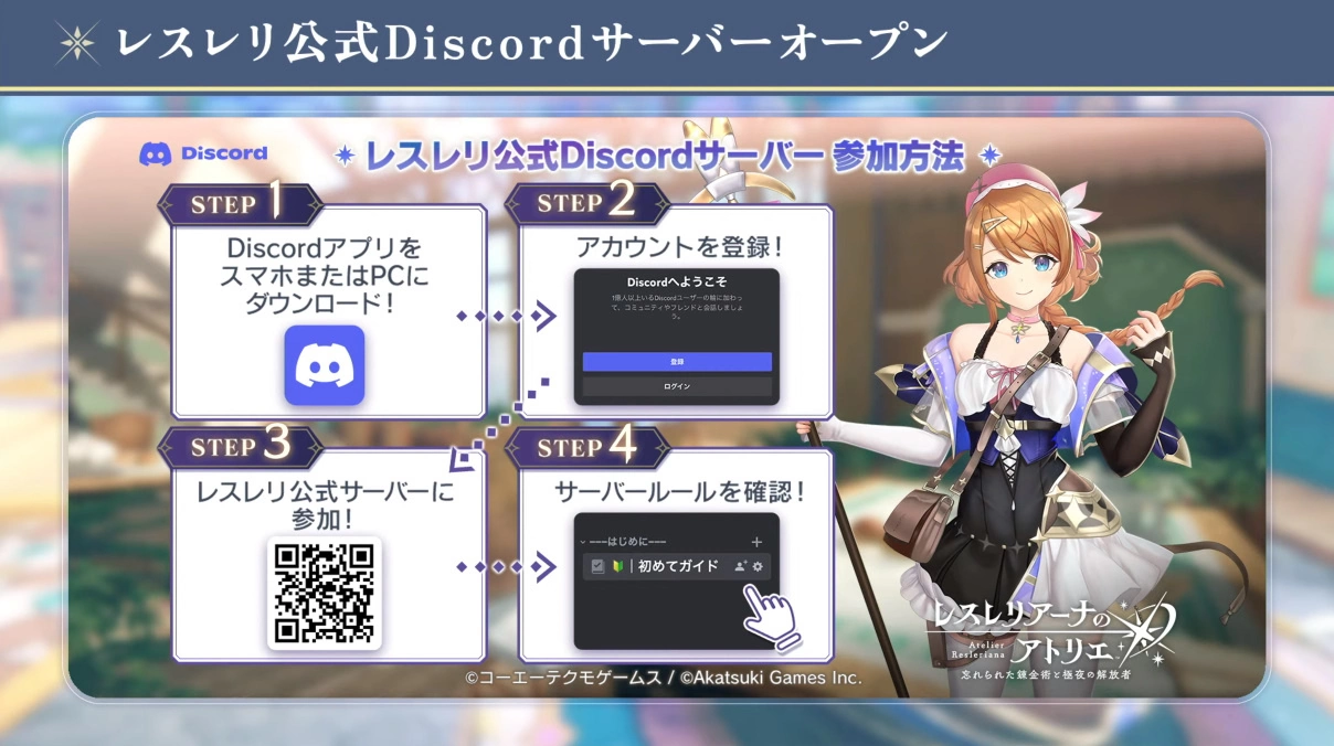 《蕾斯勒里安娜的鍊金工房》公開鍊金調合＆頭目戰實機展示！歡慶上市連串活動不間斷
