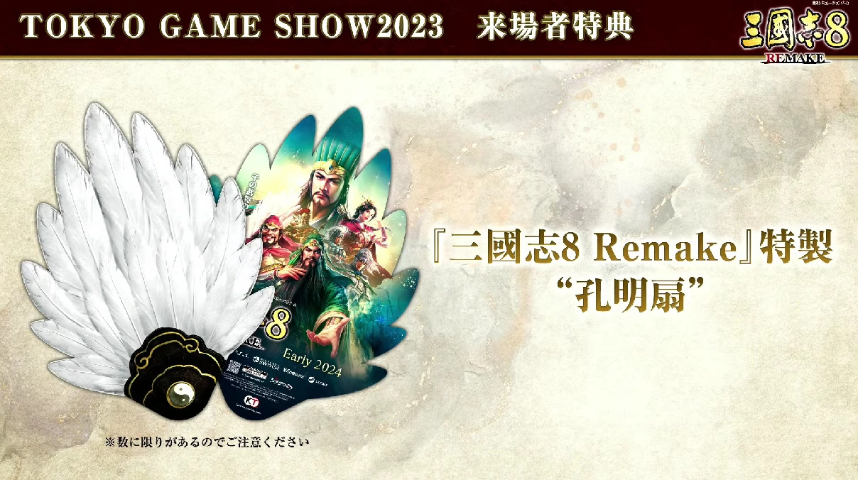 《三國志8 Remake》東京電玩展光榮特庫摩特別節目公開首發實機展示